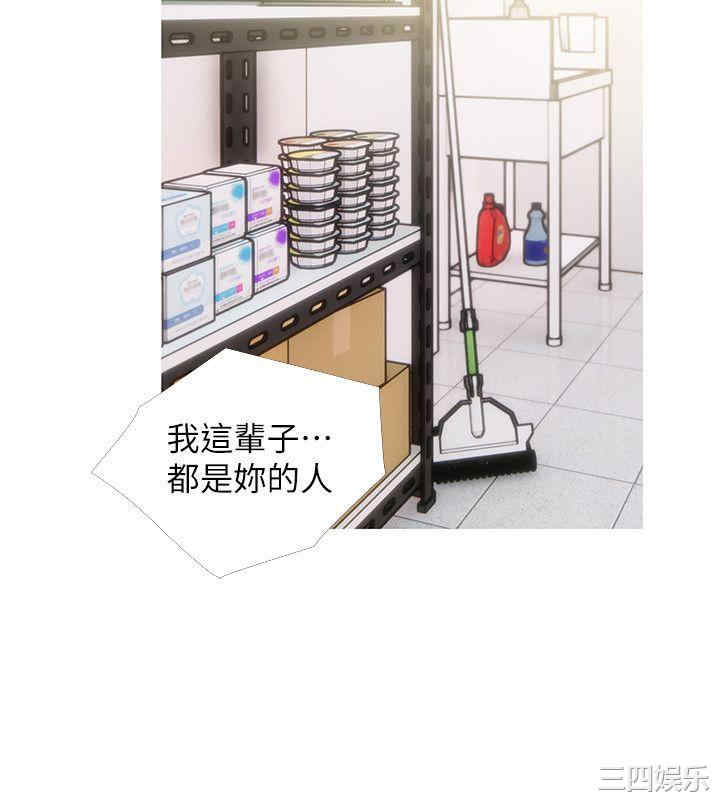 韩国漫画阿姨的秘密韩漫_阿姨的秘密-第44话在线免费阅读-韩国漫画-第8张图片