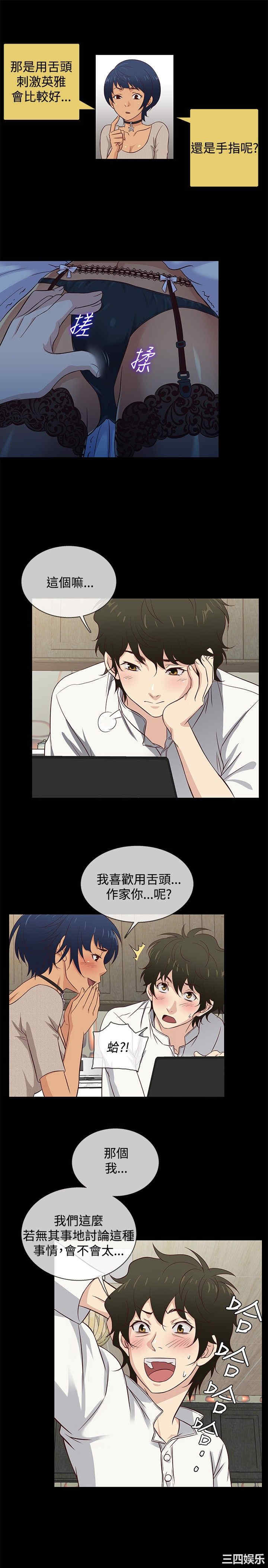 韩国漫画老婆回来了韩漫_老婆回来了-第33话在线免费阅读-韩国漫画-第10张图片