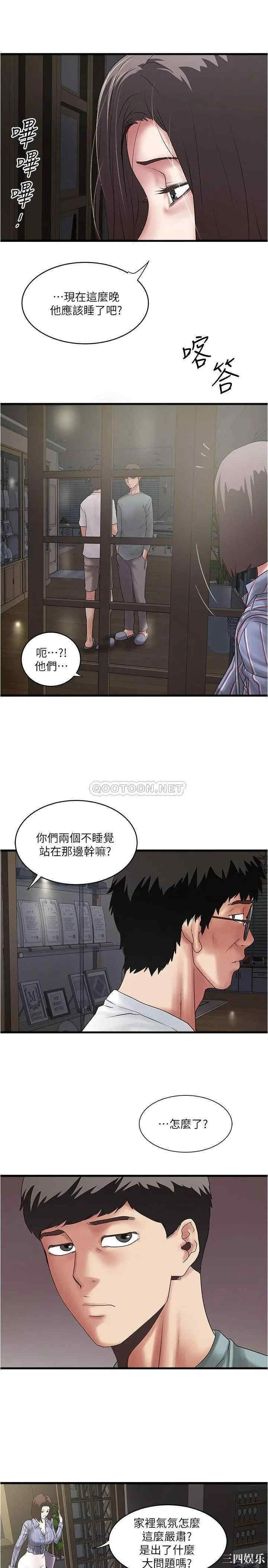 韩国漫画下女,初希韩漫_下女,初希-第93话在线免费阅读-韩国漫画-第7张图片