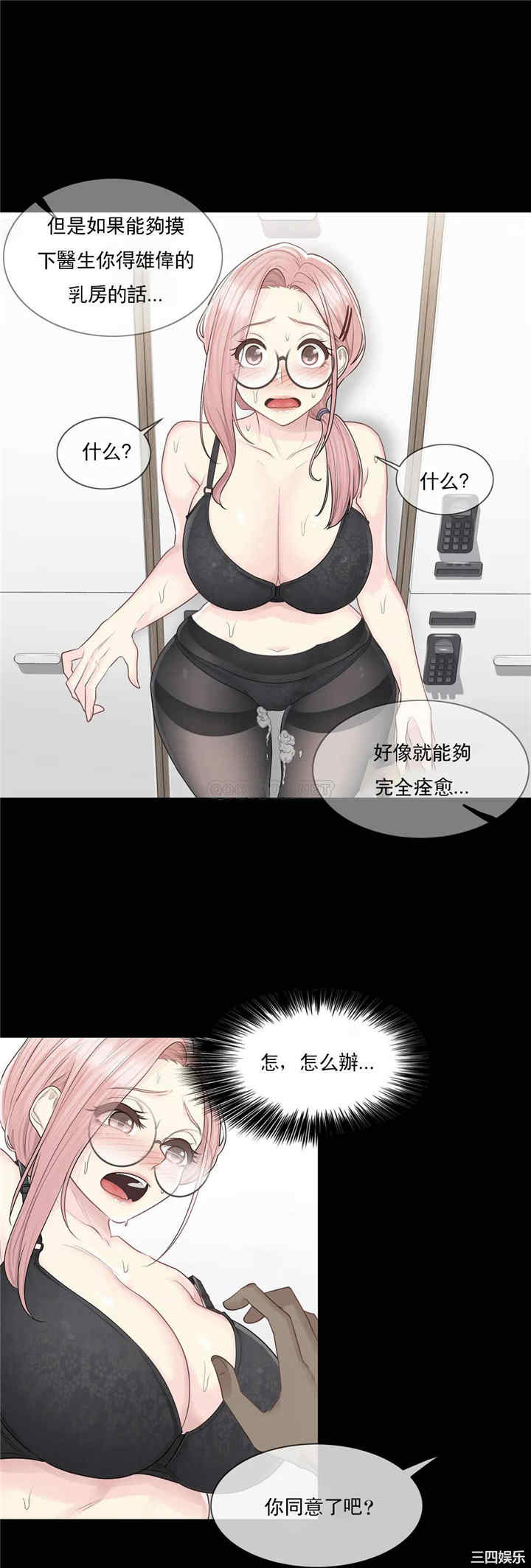 韩国漫画废弃章节韩漫_触摸解封-第9话q在线免费阅读-韩国漫画-第12张图片