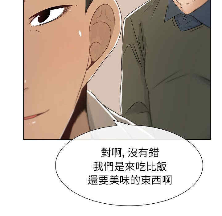韩国漫画代理爱情韩漫_代理爱情-第4话在线免费阅读-韩国漫画-第27张图片