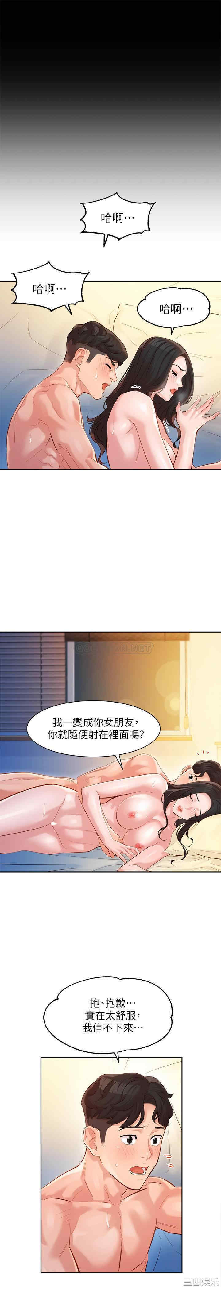 韩国漫画女神写真韩漫_女神写真-第24话在线免费阅读-韩国漫画-第13张图片