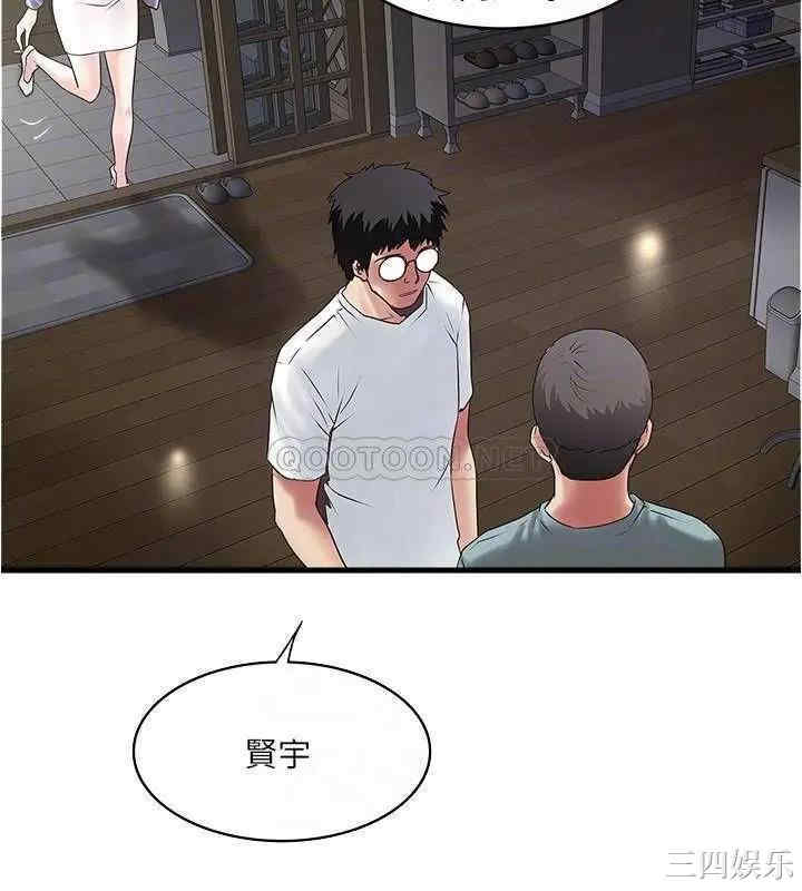 韩国漫画下女,初希韩漫_下女,初希-第93话在线免费阅读-韩国漫画-第8张图片