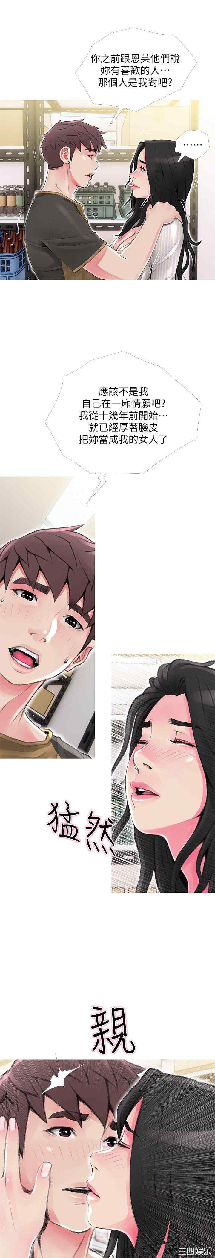 韩国漫画阿姨的秘密韩漫_阿姨的秘密-第44话在线免费阅读-韩国漫画-第9张图片