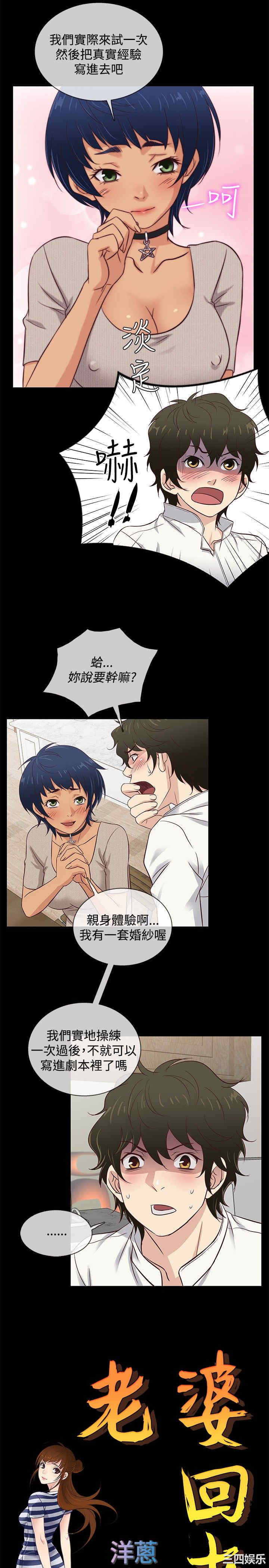 韩国漫画老婆回来了韩漫_老婆回来了-第33话在线免费阅读-韩国漫画-第11张图片