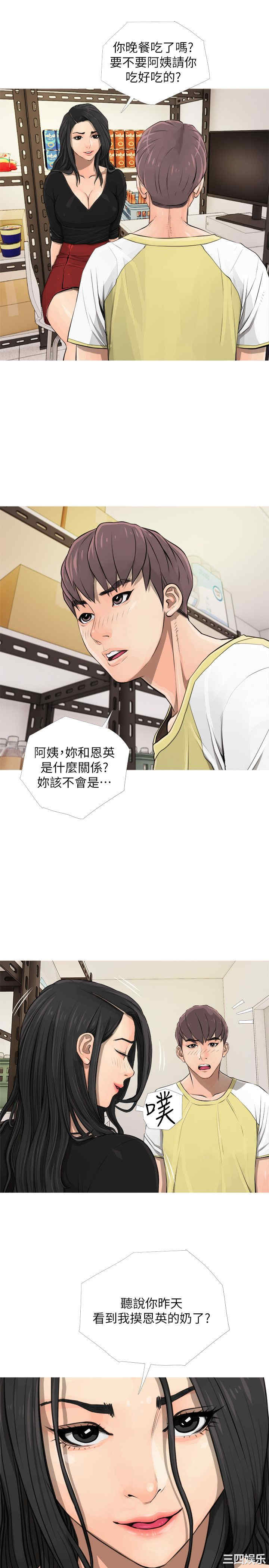 韩国漫画阿姨的秘密韩漫_阿姨的秘密-第5话在线免费阅读-韩国漫画-第5张图片