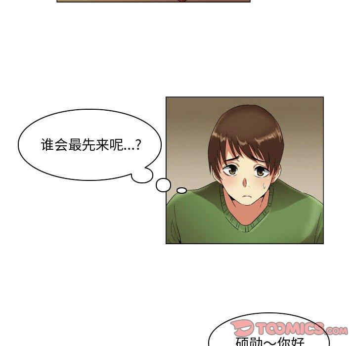 韩国漫画约神韩漫_约神-第27话在线免费阅读-韩国漫画-第12张图片