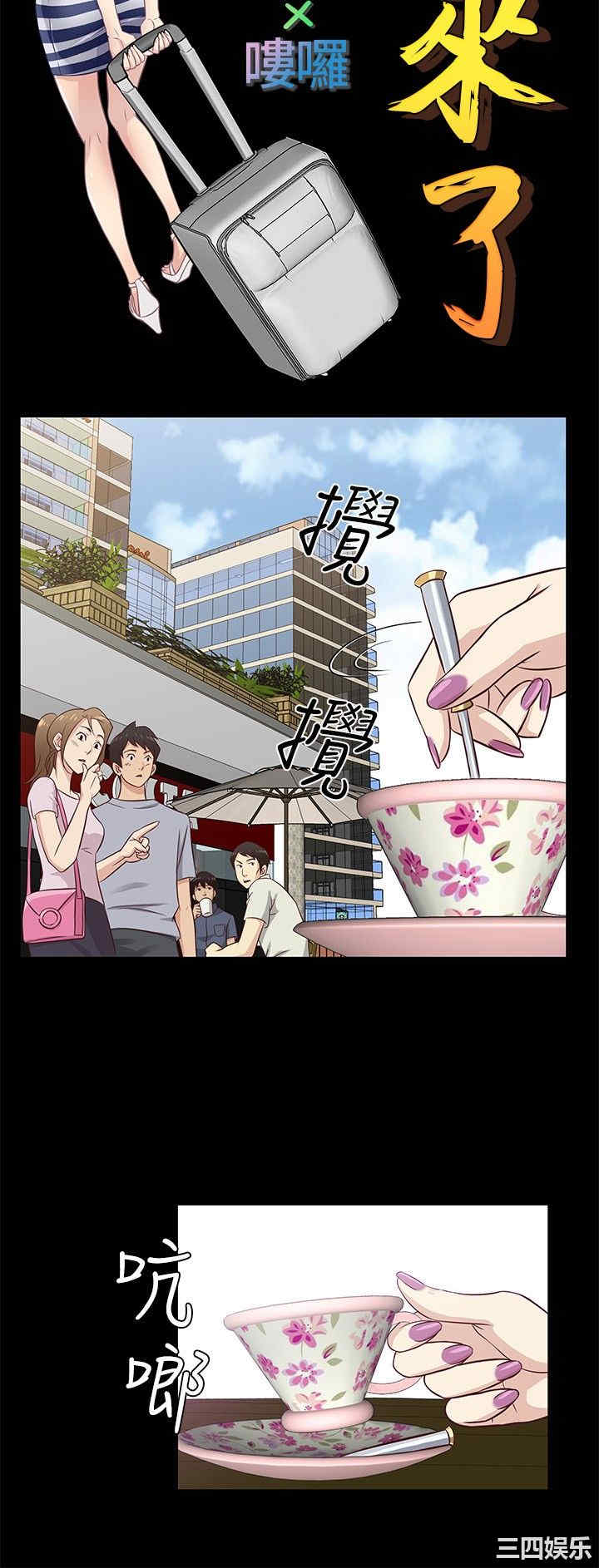 韩国漫画老婆回来了韩漫_老婆回来了-第33话在线免费阅读-韩国漫画-第12张图片