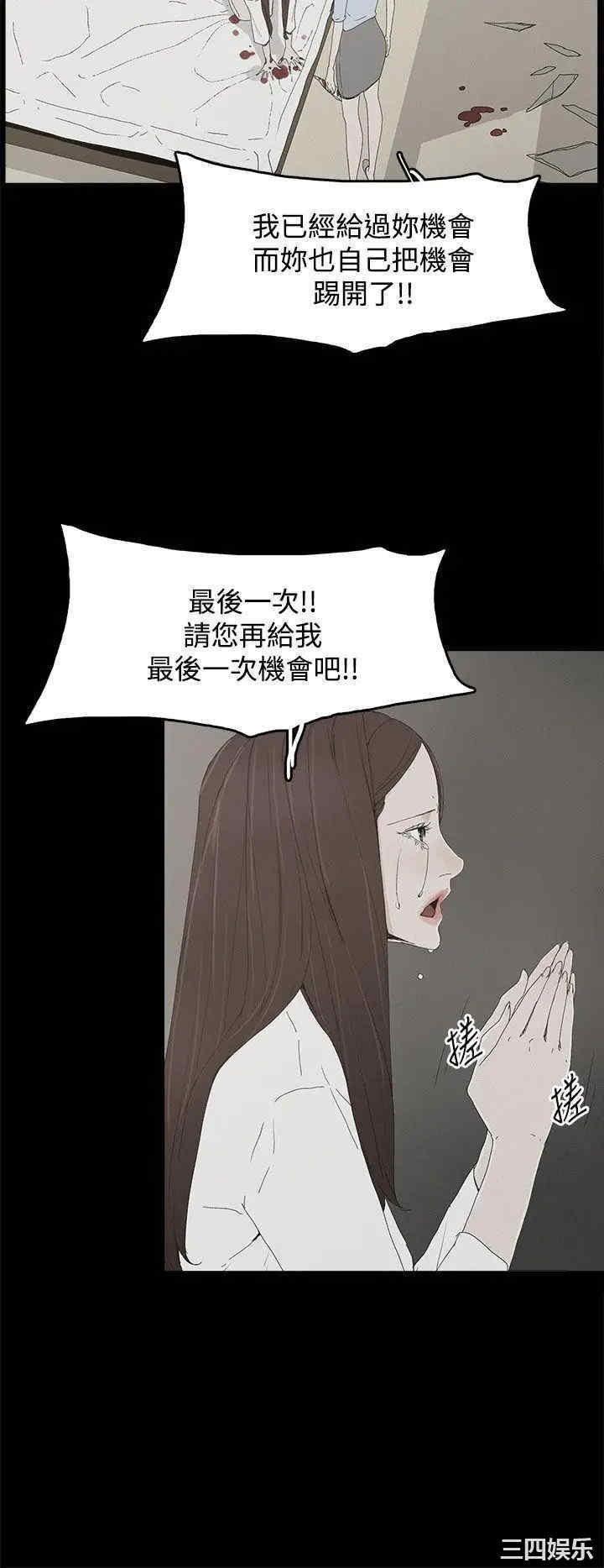 韩国漫画代理孕母韩漫_代理孕母-第21话在线免费阅读-韩国漫画-第24张图片