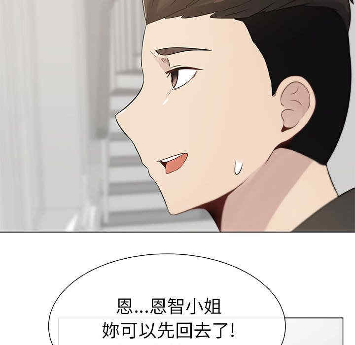 韩国漫画代理爱情韩漫_代理爱情-第4话在线免费阅读-韩国漫画-第33张图片