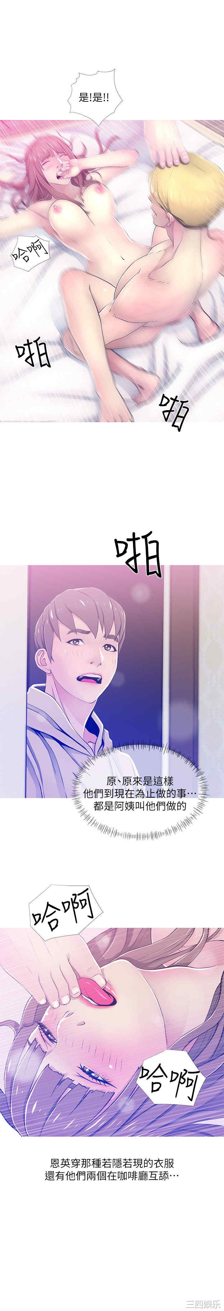 韩国漫画阿姨的秘密韩漫_阿姨的秘密-第23话在线免费阅读-韩国漫画-第3张图片