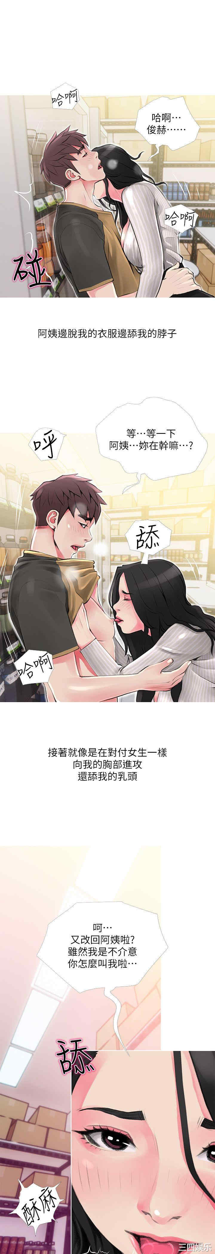 韩国漫画阿姨的秘密韩漫_阿姨的秘密-第44话在线免费阅读-韩国漫画-第13张图片