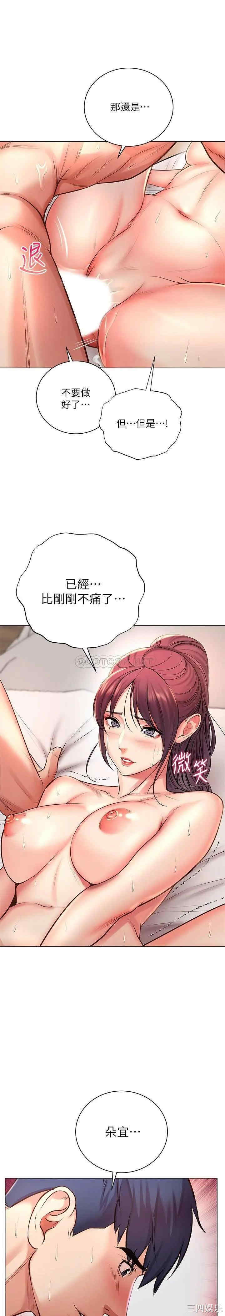 韩国漫画韩漫_超市的漂亮姐姐-第45话在线免费阅读-韩国漫画-第13张图片