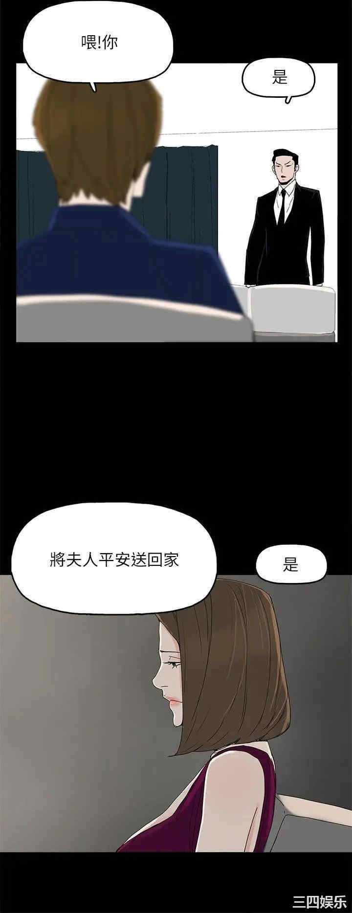 韩国漫画代理孕母韩漫_代理孕母-第42话在线免费阅读-韩国漫画-第23张图片