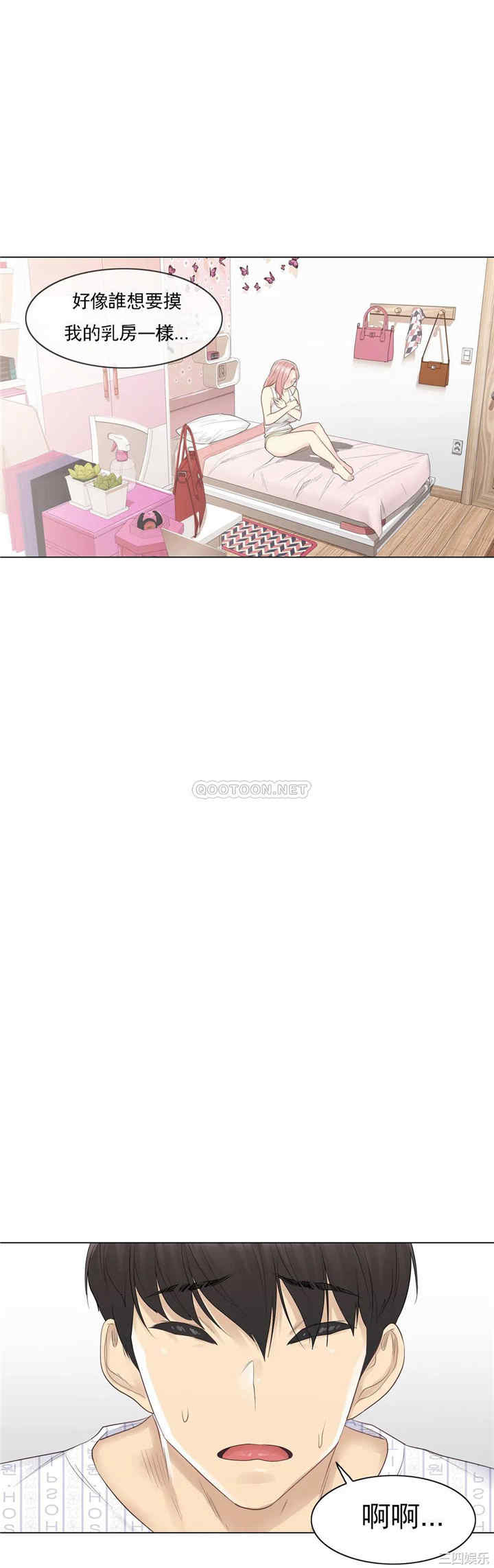 韩国漫画废弃章节韩漫_触摸解封-第9话q在线免费阅读-韩国漫画-第16张图片