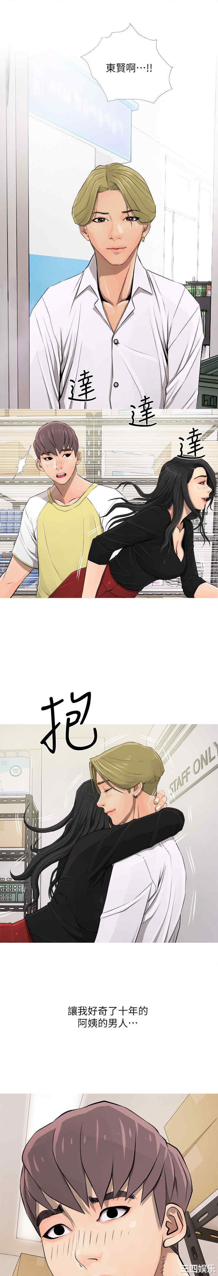 韩国漫画阿姨的秘密韩漫_阿姨的秘密-第5话在线免费阅读-韩国漫画-第9张图片