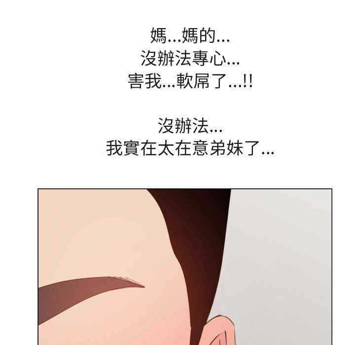 韩国漫画代理爱情韩漫_代理爱情-第47话在线免费阅读-韩国漫画-第29张图片