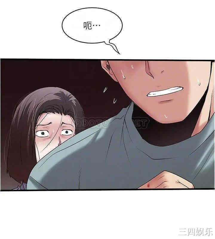 韩国漫画下女,初希韩漫_下女,初希-第93话在线免费阅读-韩国漫画-第12张图片