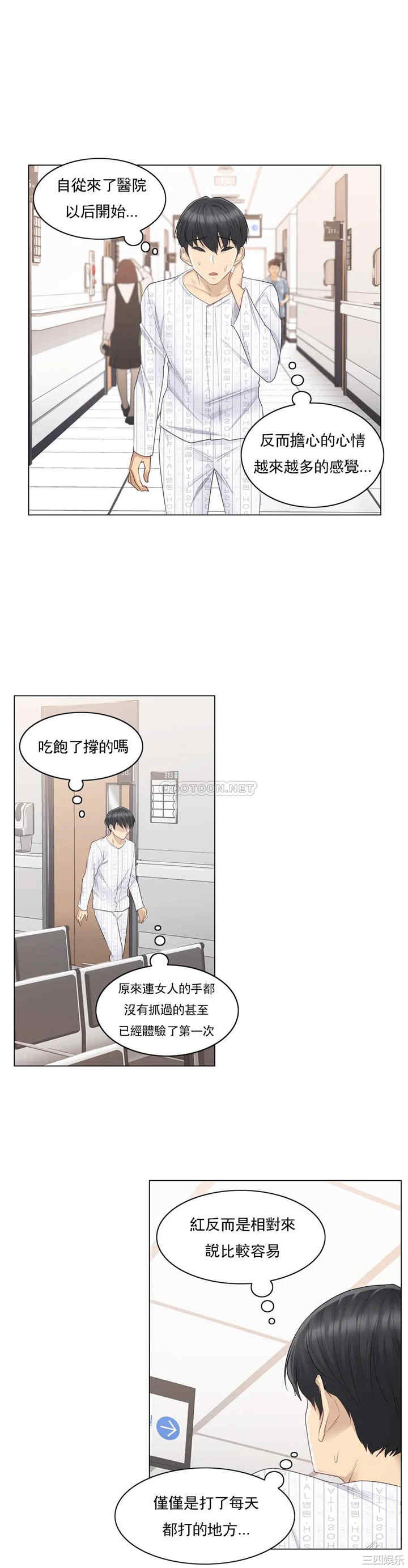 韩国漫画废弃章节韩漫_触摸解封-第9话q在线免费阅读-韩国漫画-第17张图片
