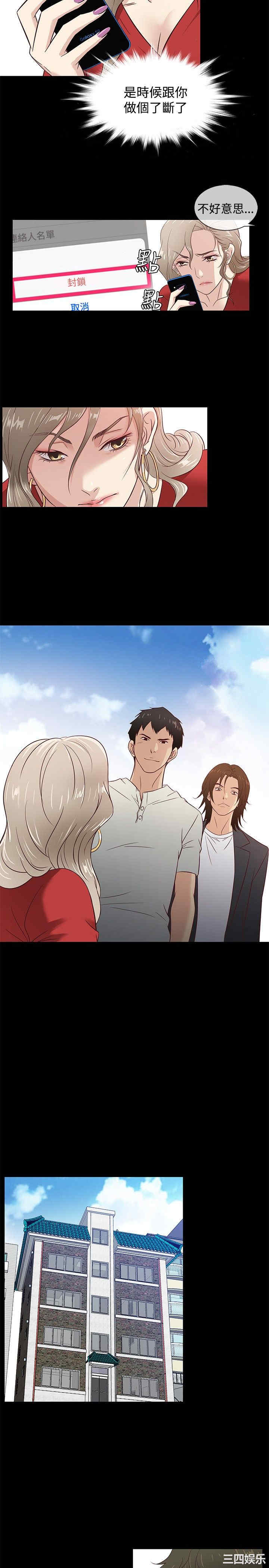 韩国漫画老婆回来了韩漫_老婆回来了-第33话在线免费阅读-韩国漫画-第14张图片