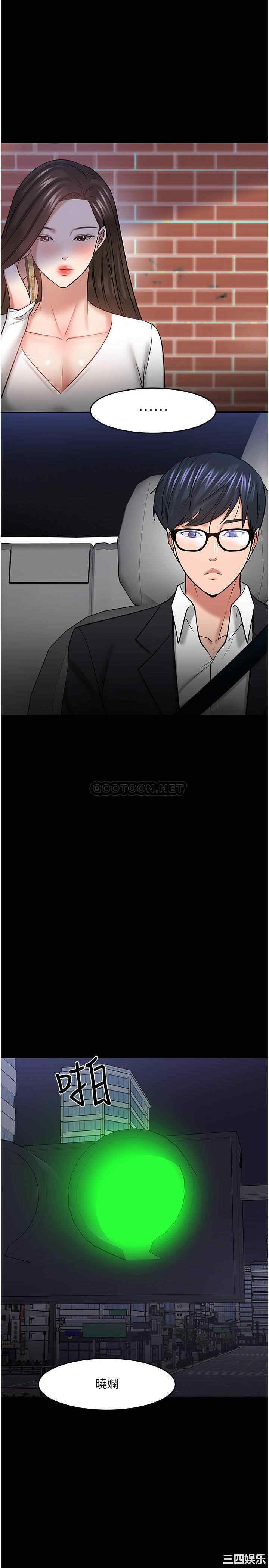 韩国漫画教授，你还等什么韩漫_教授，你还等什么-第44话在线免费阅读-韩国漫画-第35张图片