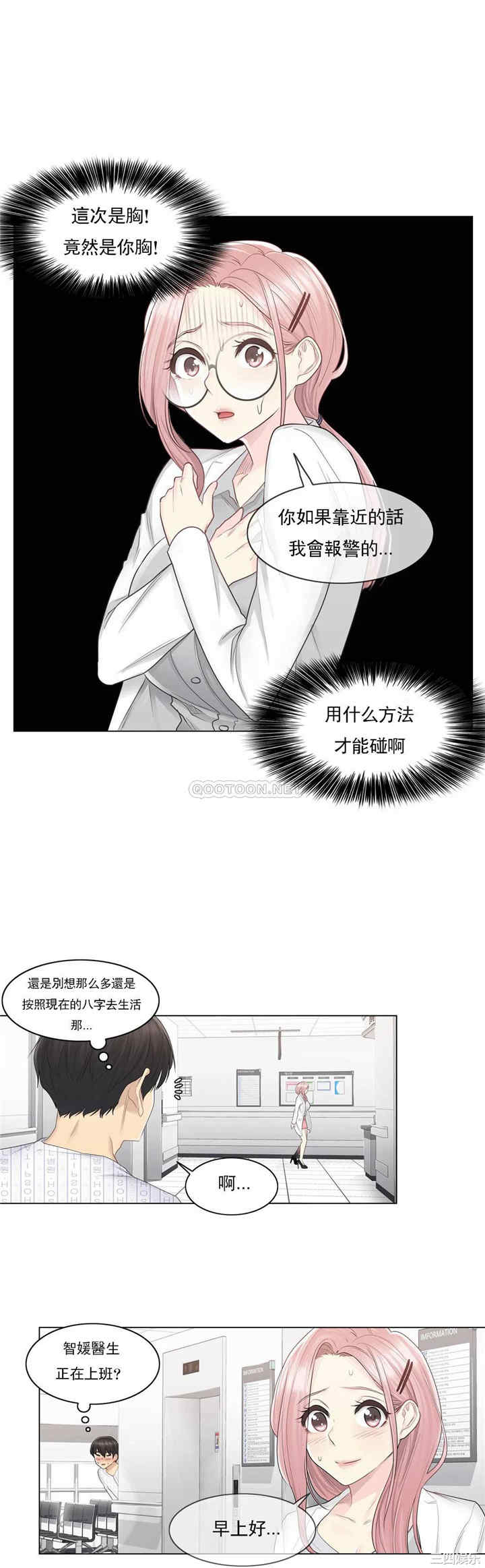 韩国漫画废弃章节韩漫_触摸解封-第9话q在线免费阅读-韩国漫画-第18张图片