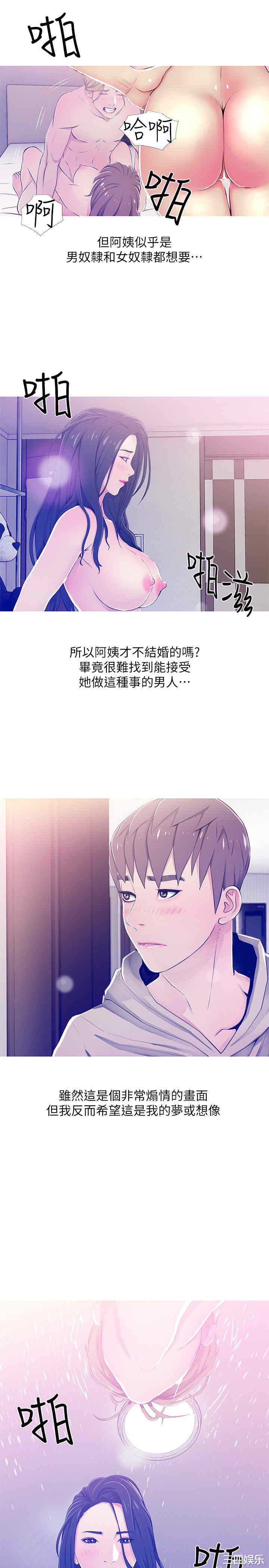 韩国漫画阿姨的秘密韩漫_阿姨的秘密-第23话在线免费阅读-韩国漫画-第5张图片