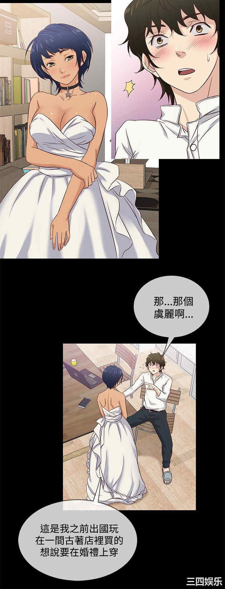 韩国漫画老婆回来了韩漫_老婆回来了-第33话在线免费阅读-韩国漫画-第15张图片