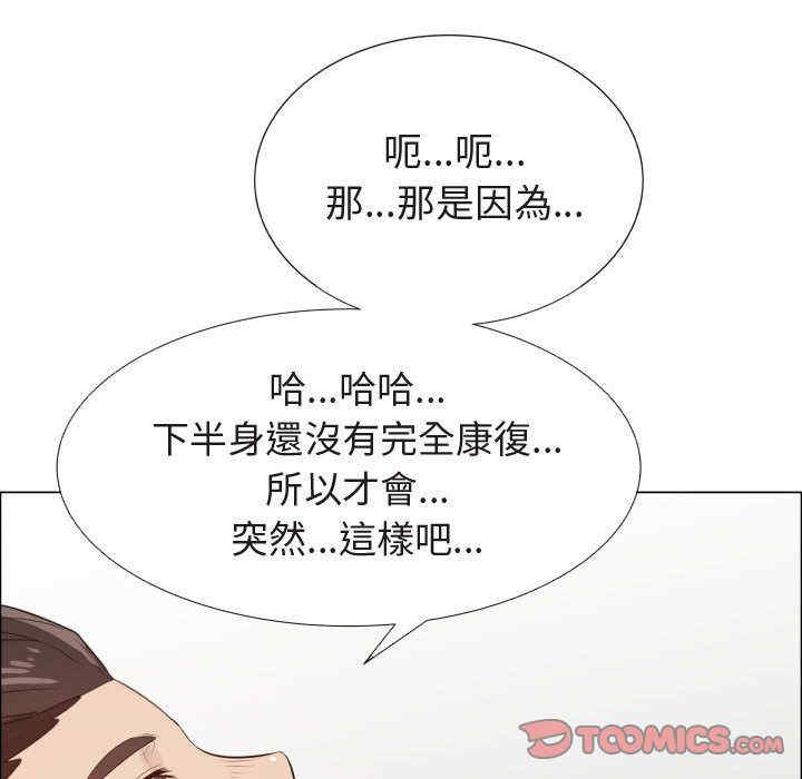 韩国漫画代理爱情韩漫_代理爱情-第47话在线免费阅读-韩国漫画-第32张图片