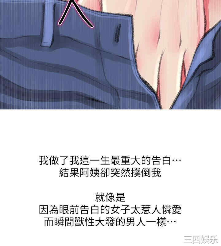 韩国漫画阿姨的秘密韩漫_阿姨的秘密-第44话在线免费阅读-韩国漫画-第16张图片