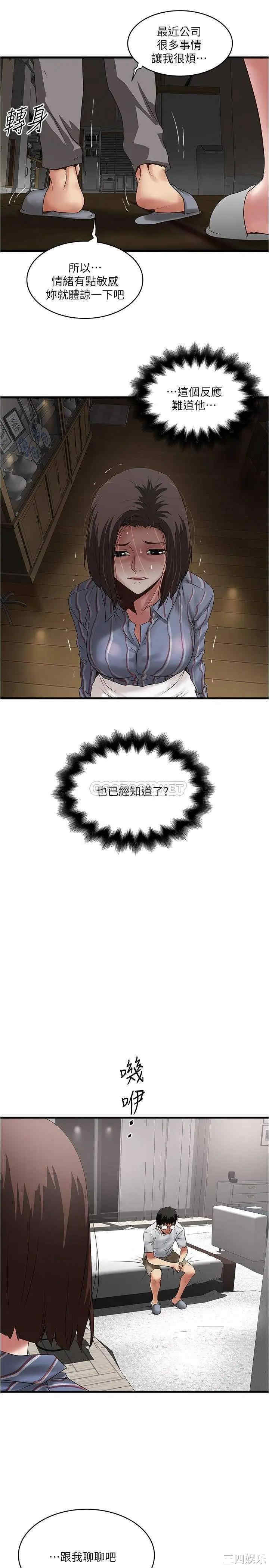 韩国漫画下女,初希韩漫_下女,初希-第93话在线免费阅读-韩国漫画-第13张图片