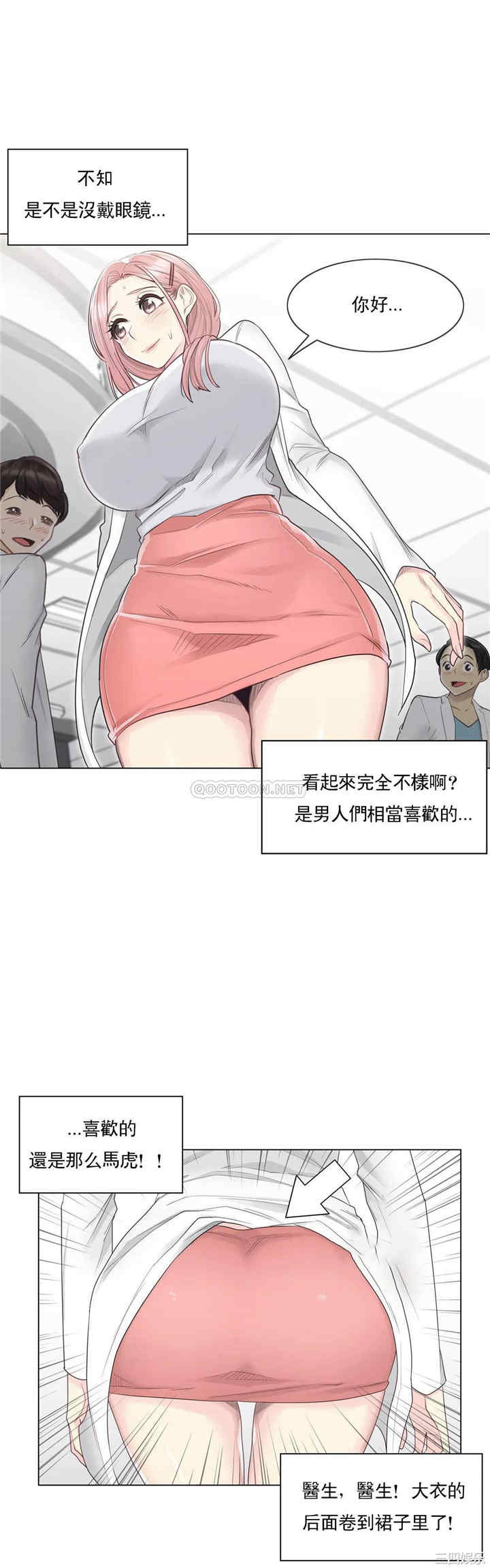 韩国漫画废弃章节韩漫_触摸解封-第9话q在线免费阅读-韩国漫画-第19张图片