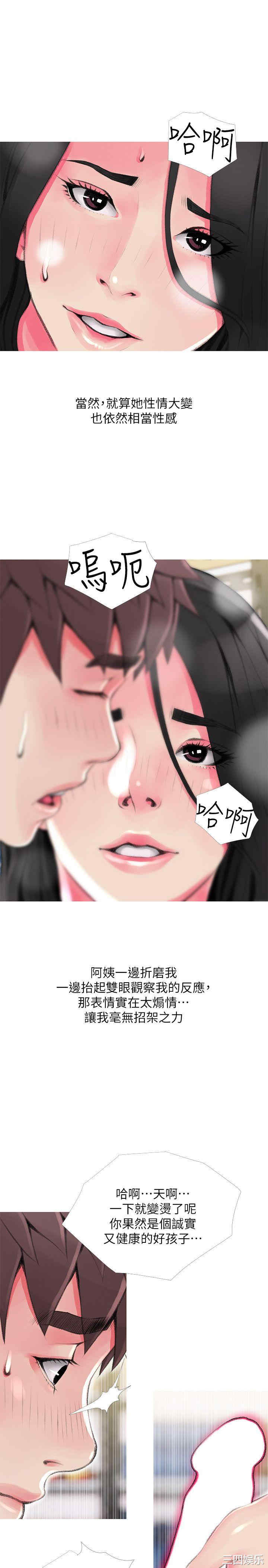 韩国漫画阿姨的秘密韩漫_阿姨的秘密-第44话在线免费阅读-韩国漫画-第17张图片
