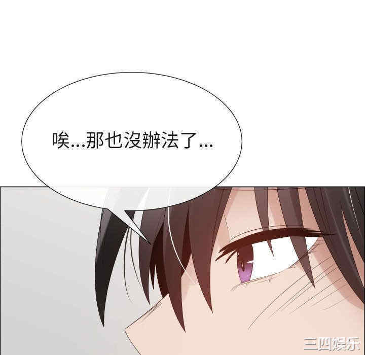 韩国漫画代理爱情韩漫_代理爱情-第47话在线免费阅读-韩国漫画-第34张图片