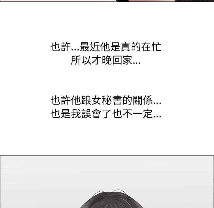 韩国漫画代理爱情韩漫_代理爱情-第22话在线免费阅读-韩国漫画-第43张图片