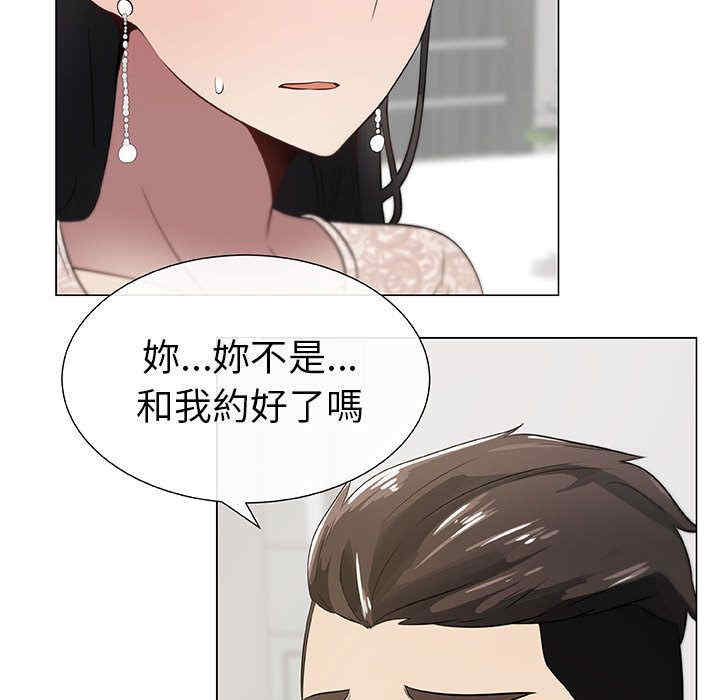 韩国漫画代理爱情韩漫_代理爱情-第4话在线免费阅读-韩国漫画-第43张图片