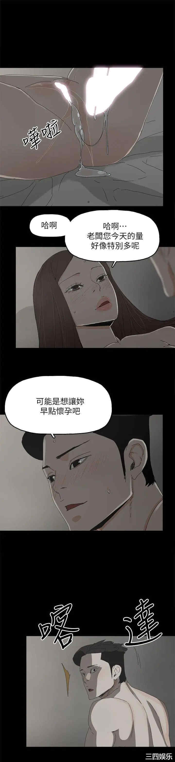 韩国漫画代理孕母韩漫_代理孕母-第42话在线免费阅读-韩国漫画-第28张图片