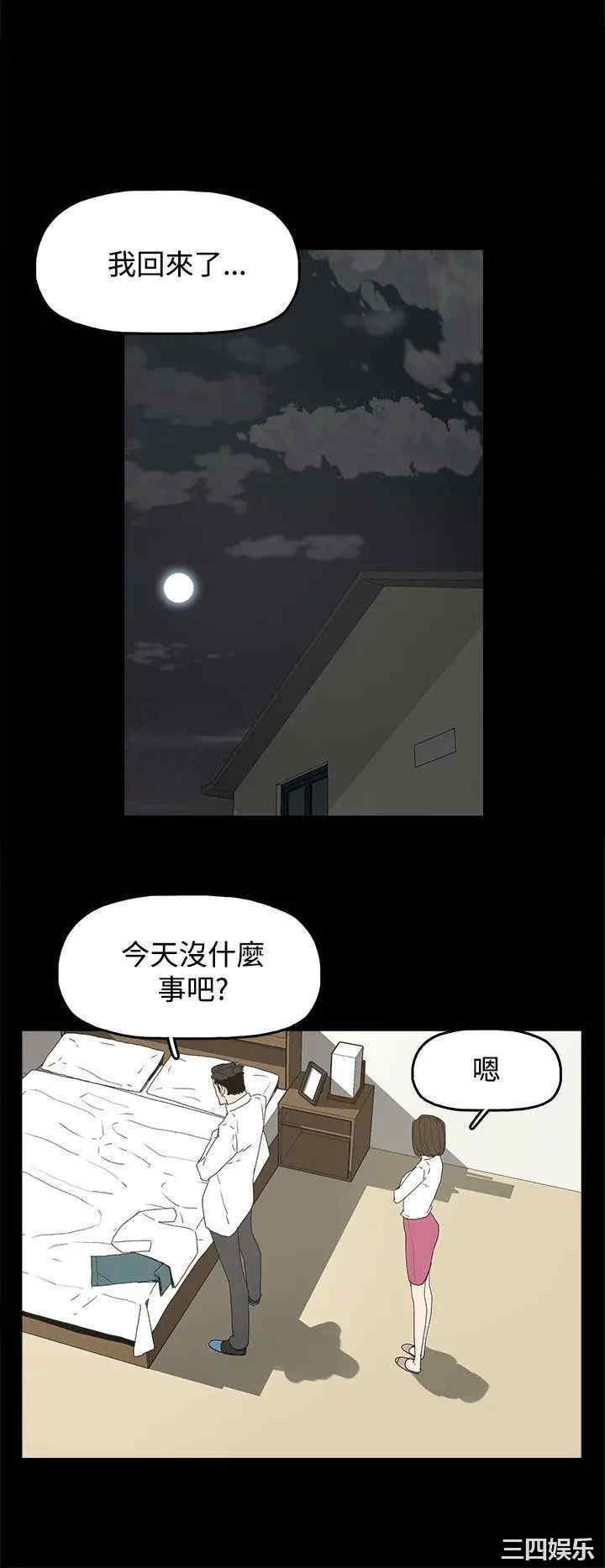 韩国漫画代理孕母韩漫_代理孕母-第21话在线免费阅读-韩国漫画-第32张图片