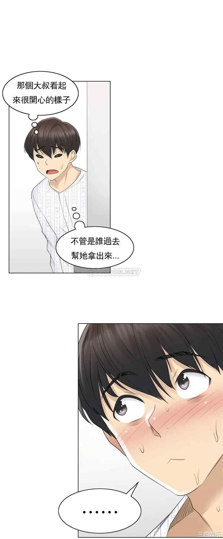 韩国漫画废弃章节韩漫_触摸解封-第9话q在线免费阅读-韩国漫画-第20张图片