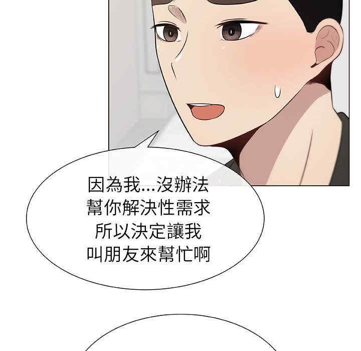 韩国漫画代理爱情韩漫_代理爱情-第4话在线免费阅读-韩国漫画-第44张图片