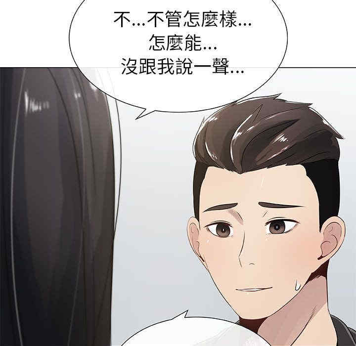 韩国漫画代理爱情韩漫_代理爱情-第4话在线免费阅读-韩国漫画-第45张图片