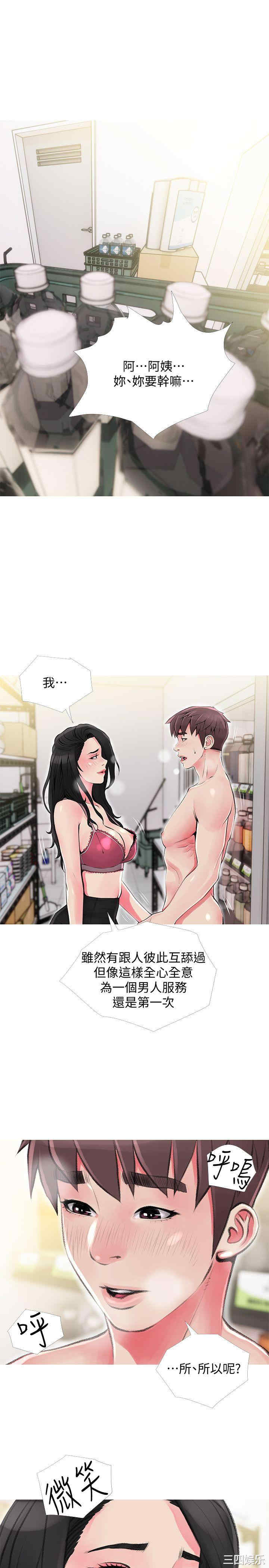 韩国漫画阿姨的秘密韩漫_阿姨的秘密-第44话在线免费阅读-韩国漫画-第19张图片