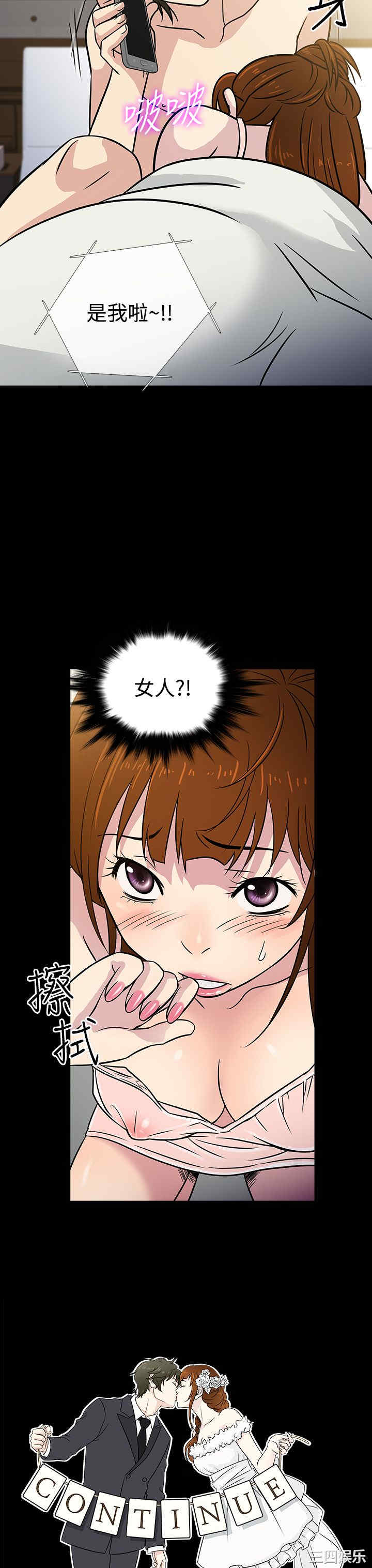 韩国漫画老婆回来了韩漫_老婆回来了-第7话在线免费阅读-韩国漫画-第31张图片