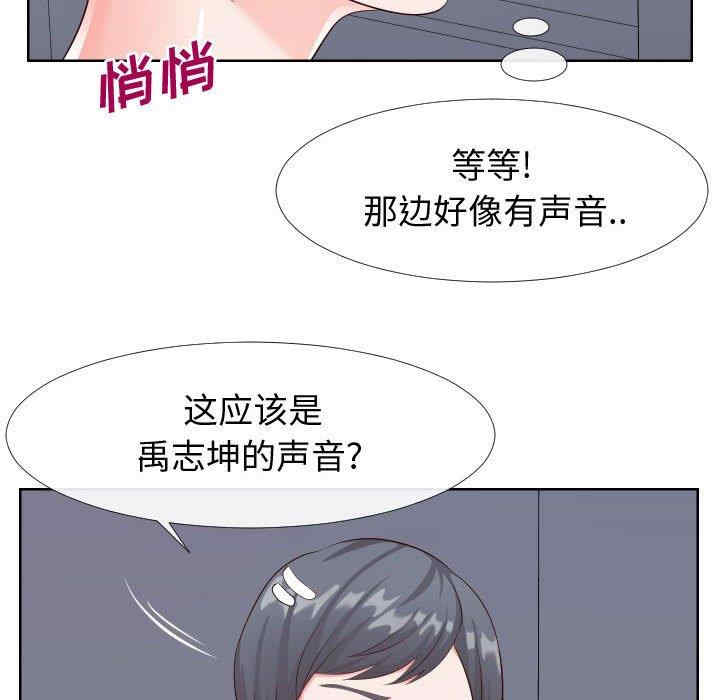 韩国漫画同一屋檐/偶然同住韩漫_同一屋檐/偶然同住-第21话在线免费阅读-韩国漫画-第29张图片