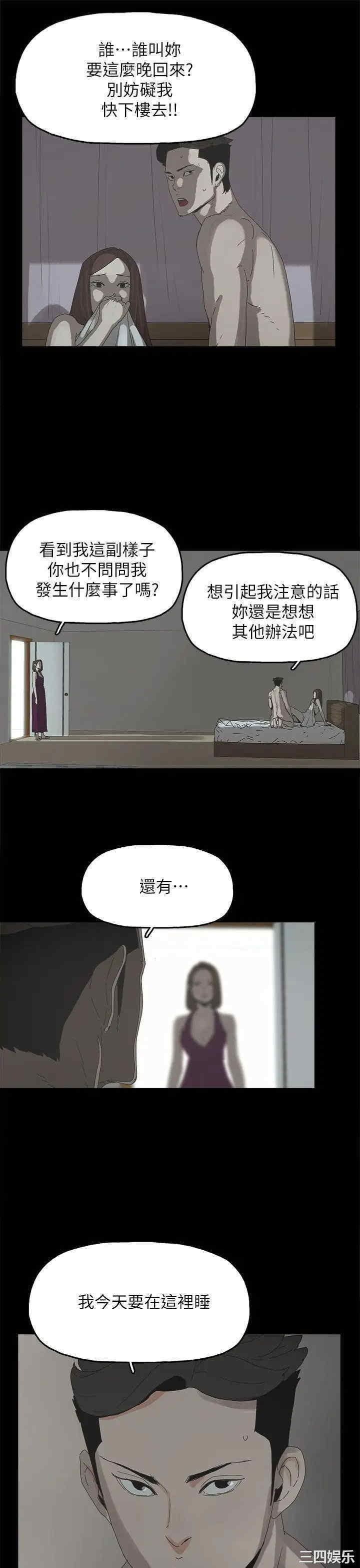 韩国漫画代理孕母韩漫_代理孕母-第42话在线免费阅读-韩国漫画-第30张图片