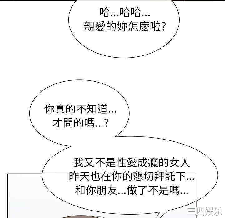 韩国漫画代理爱情韩漫_代理爱情-第4话在线免费阅读-韩国漫画-第46张图片