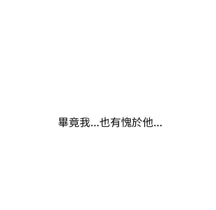 韩国漫画代理爱情韩漫_代理爱情-第22话在线免费阅读-韩国漫画-第48张图片