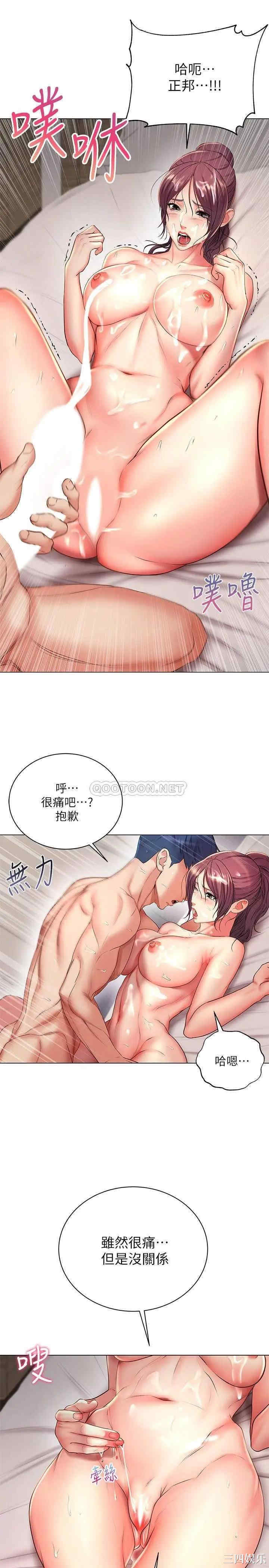 韩国漫画韩漫_超市的漂亮姐姐-第45话在线免费阅读-韩国漫画-第19张图片