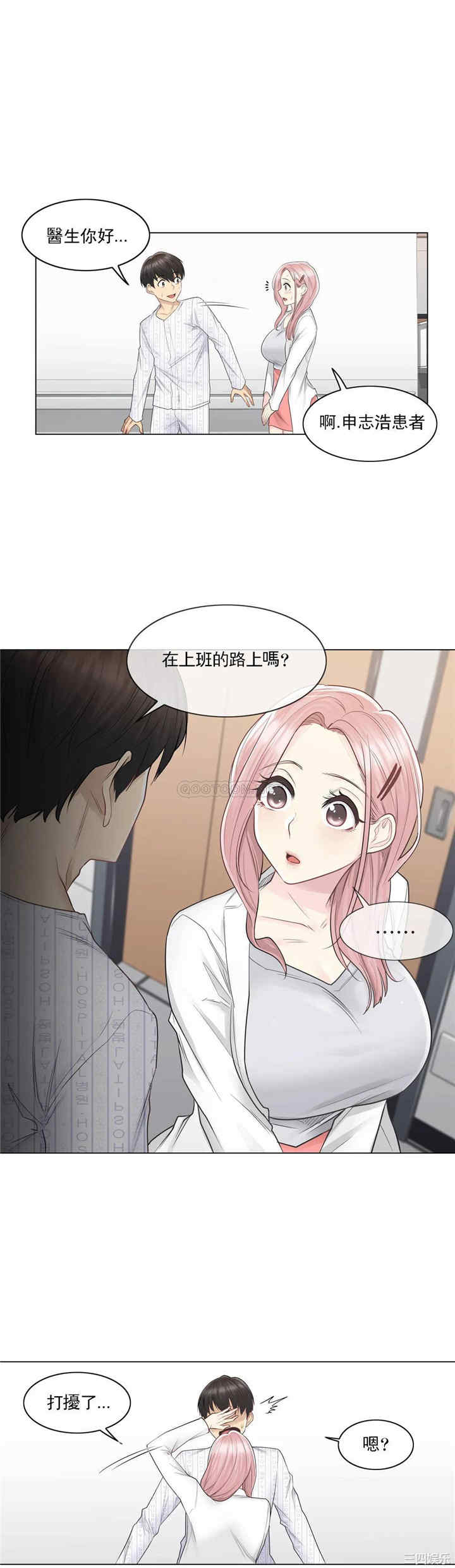 韩国漫画废弃章节韩漫_触摸解封-第9话q在线免费阅读-韩国漫画-第22张图片