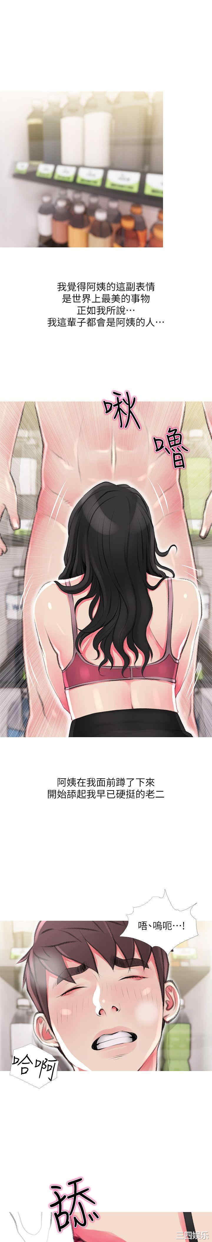 韩国漫画阿姨的秘密韩漫_阿姨的秘密-第44话在线免费阅读-韩国漫画-第21张图片